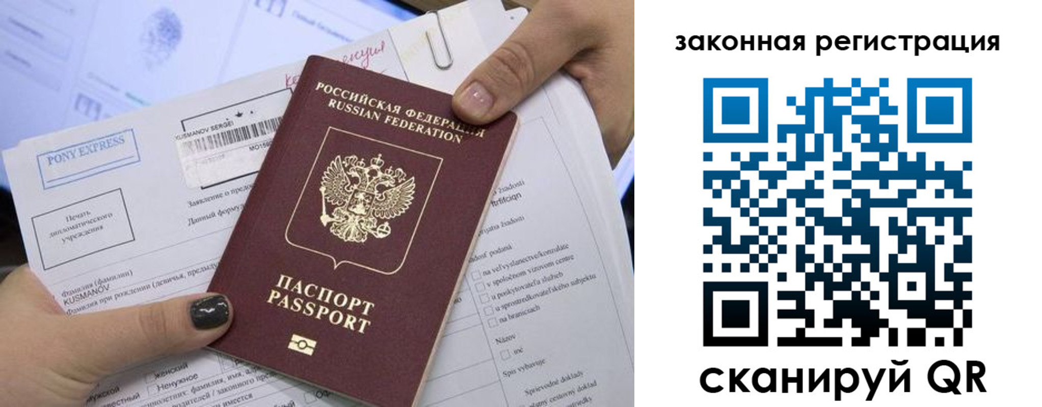 временная регистрация для всех в Кеми